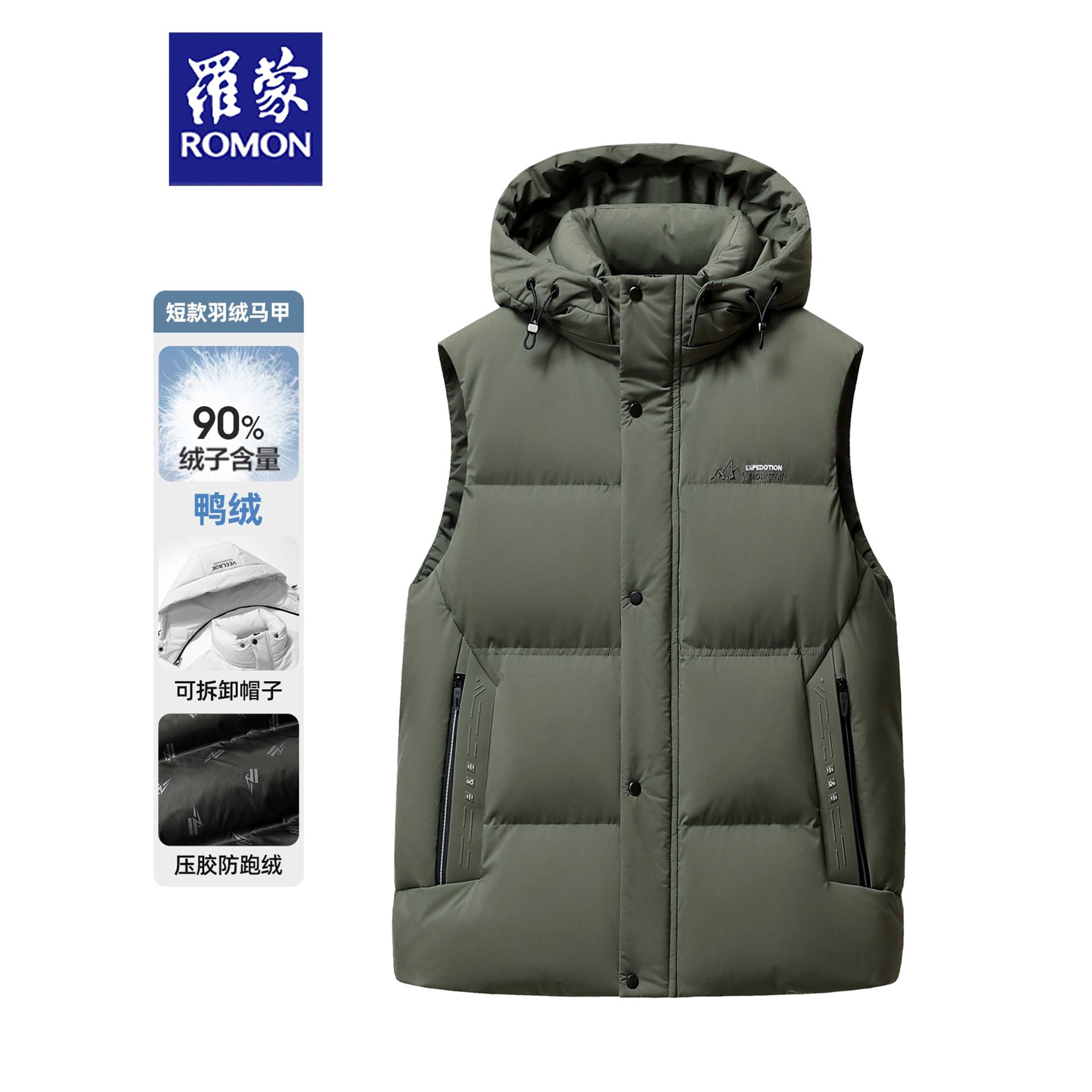 罗蒙中年男士加厚连帽羽绒马甲爸爸白鸭绒无袖羽绒服背心冬季外套