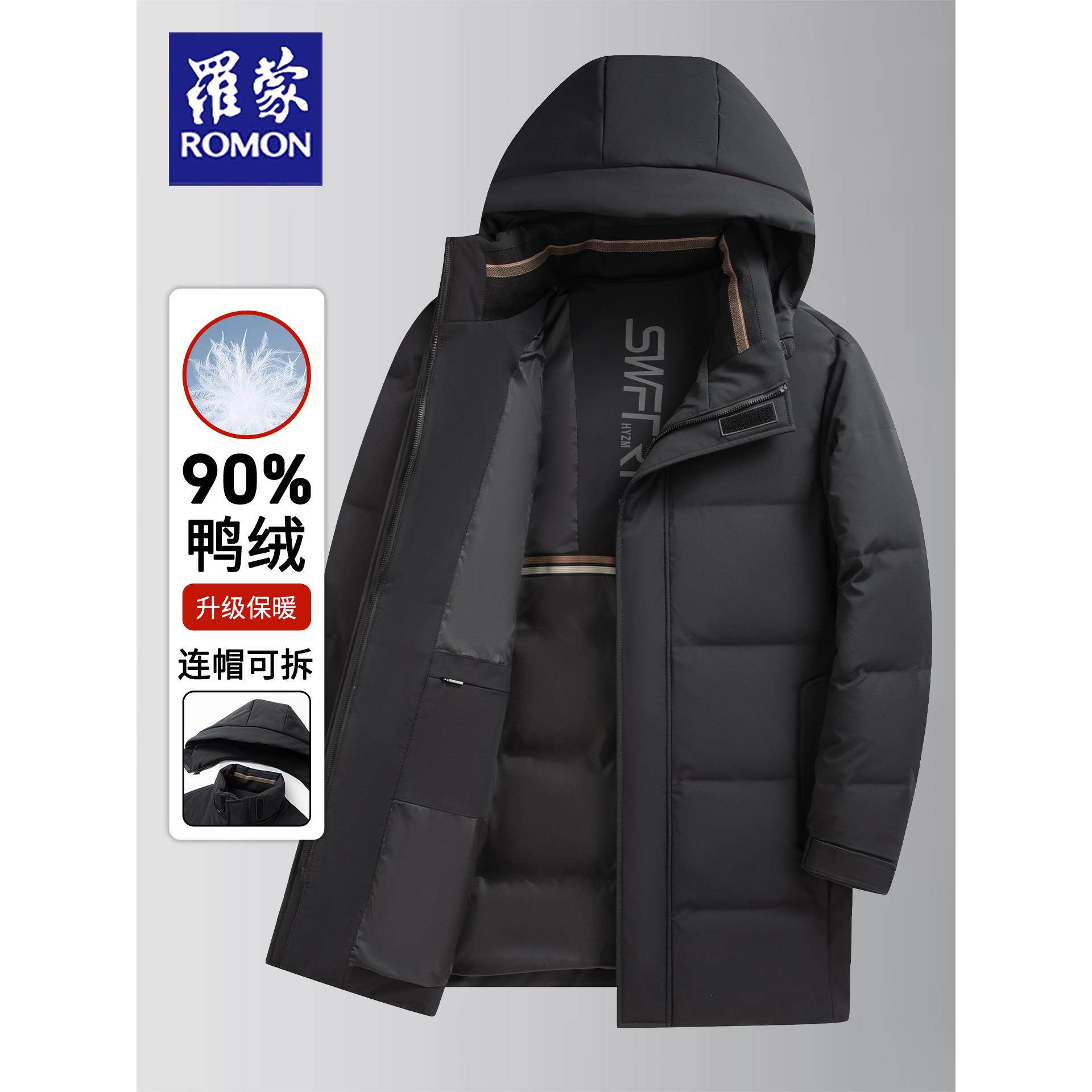 罗蒙2025新款冬季中长款羽绒服鸭绒男装连帽中老年爸爸装冬装外套
