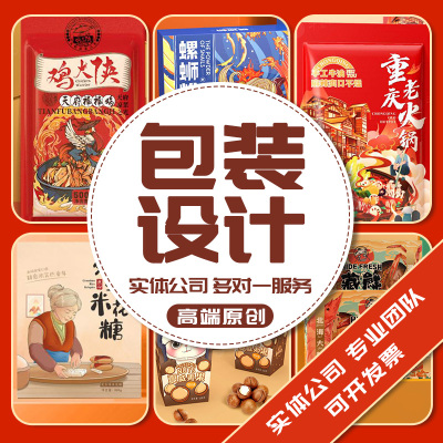 高端包装设计提高转化率优质视觉