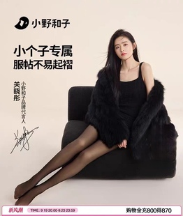 小野和子黑丝袜光腿神器黑透肤春薄款 自然透肉加绒秋冬女裸感打底