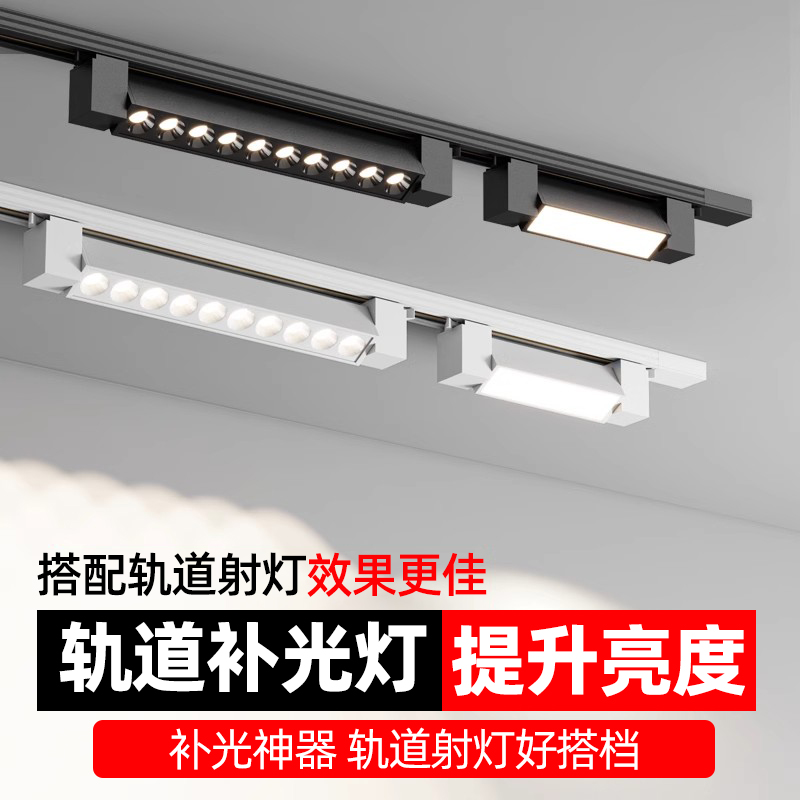 led轨道射灯长条散光灯明装泛光灯服装店铺商用可调节导轨补光灯