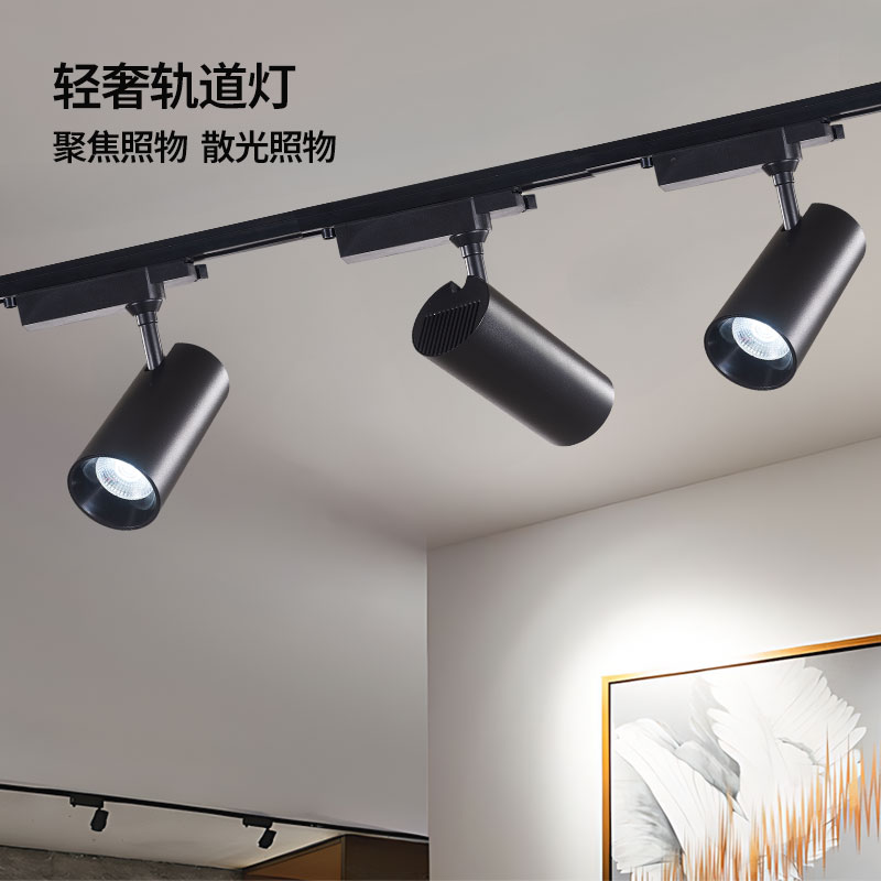 明装轨道射灯服装店铺商用可调角度led超亮cob聚光背景墙壁柜台灯