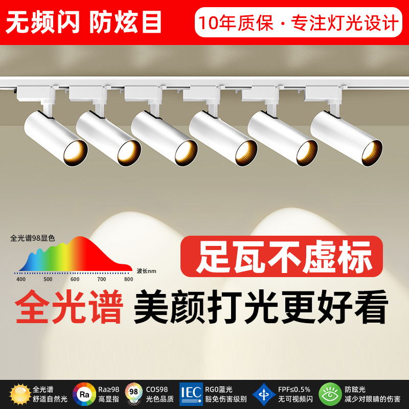 服装店射灯led轨道灯店铺商用明装轨道灯导轨式超亮背景墙天花灯