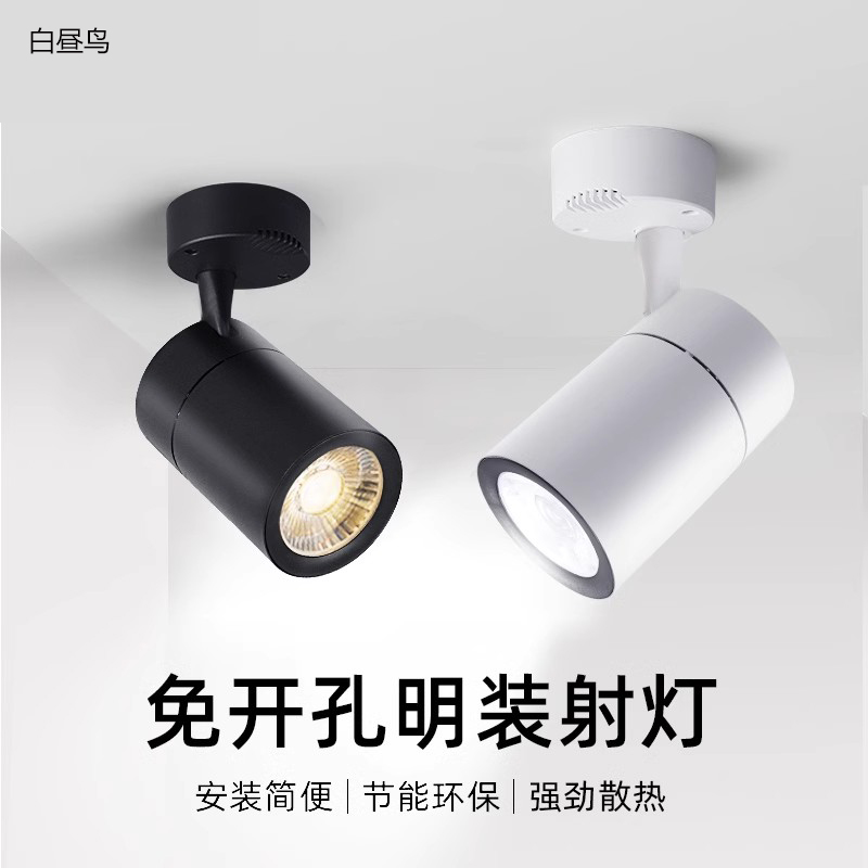 led明装射灯吸顶式安装