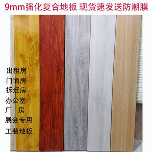 拉车套罩厂家现货9mm工程木地板 强化地板 工装出租房地板强化复合地板