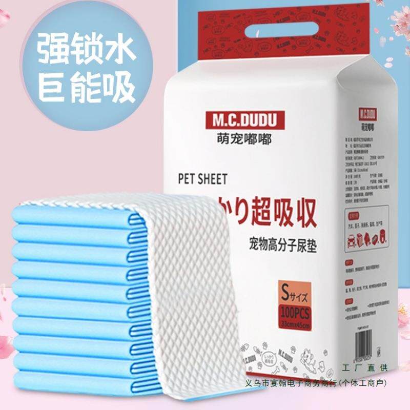 拉车套罩狗狗尿垫加厚除臭宠物隔尿垫猫用一次性吸水垫狗尿片上厕所狗