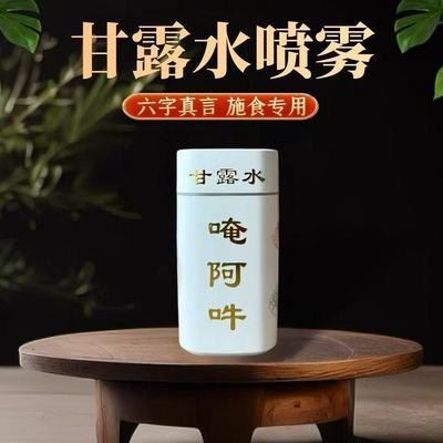 甘露水加湿器喷雾【迷你款】