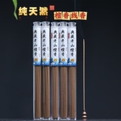 线香天然檀香熏香家用礼佛室内卧室安神线香盘香典藏老山办公室