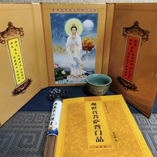 观世音菩萨圣像32开三扇可折叠小屏风摆件桌面携带书皮佛堂用品