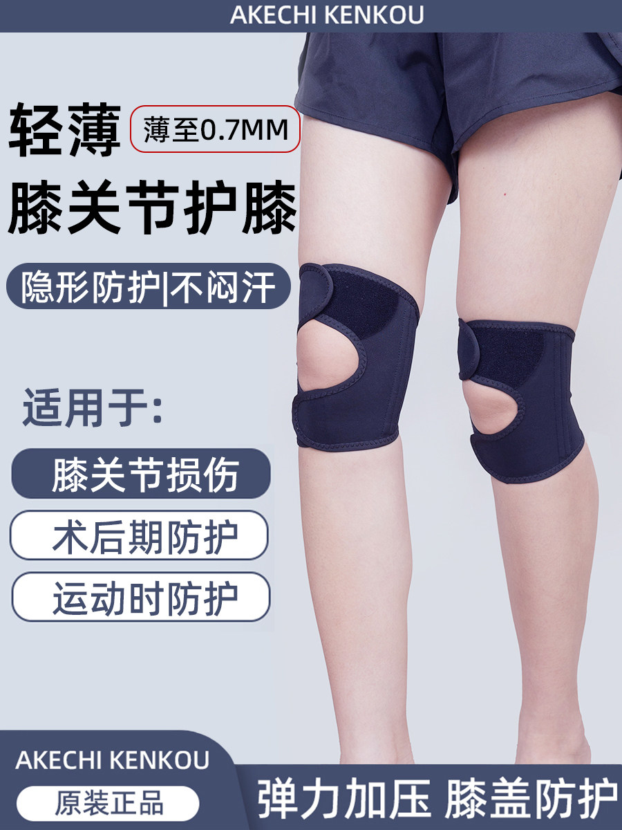 新款髌骨带护膝女运动跑步膝盖损伤关节保护带专业羽毛球半月板男,个人护理/保健/按摩器材,保健护具(护腰/膝/腿/颈),淘宝优惠券,粉丝福利购,淘宝优惠卷