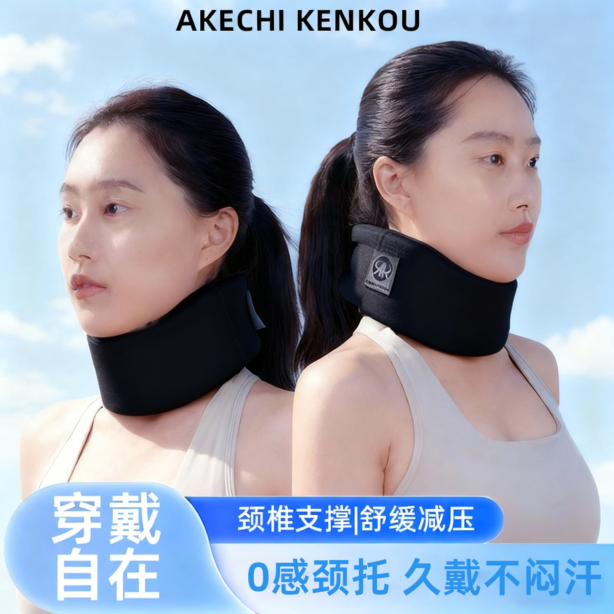 【护颈托神器】舒缓颈椎办公学生护颈椎神器颈托护颈神器全包裹套