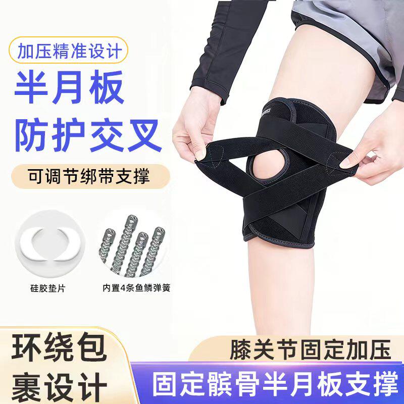保暖半月板损伤护膝套运动登山女男膝关节髌骨带运动护具保暖神器