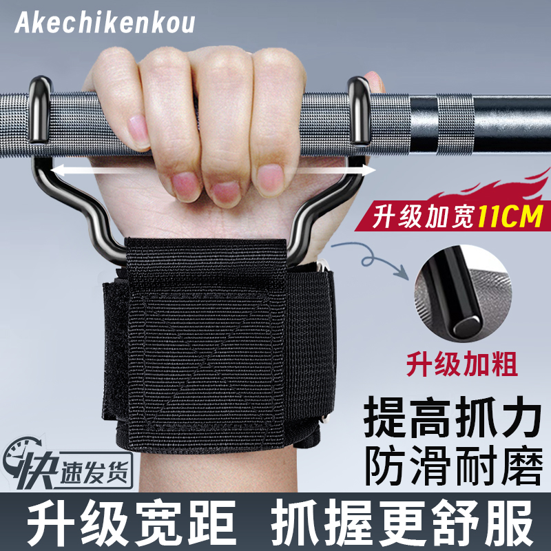 防脱手吊单杠助力钩硬拉训练拉带