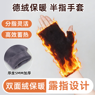 保暖手套德绒男女运动户外开车骑行加绒加厚贴合半指德绒加厚保暖