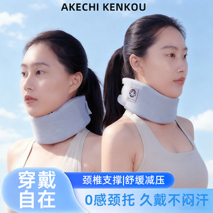 颈托护颈脖套脖子前倾矫正器护颈椎家用办公室舒适防低头支撑颈椎