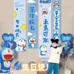 哆啦A梦生日装饰场景家里布置12岁男女孩定制挂布条幅氛围背景墙