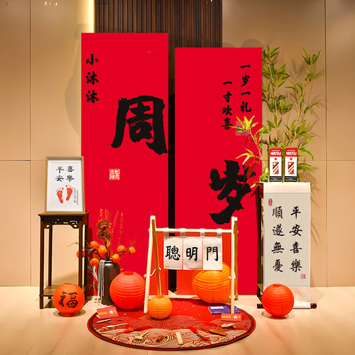 新中式周岁生日布置国风可定制kt