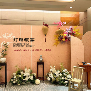 订婚布置装 2024新中式 饰喜字kt板全套摆件场景高级用品定亲背景墙