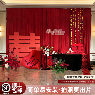 订婚布置装饰简单大气背景墙全套氛围感红色布幔结婚礼迎宾区场景