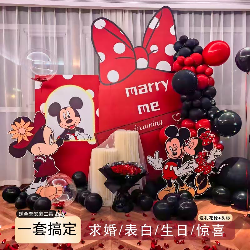 米老鼠主题求婚氛围布置背景墙