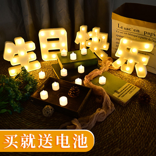 情人节生日快乐字牌led电子灯求婚告白装饰蜡烛灯浪漫创意布置