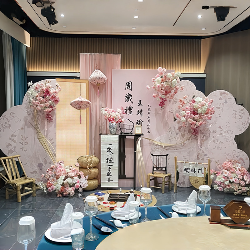 新中式周岁生日场景布置装饰kt板宝宝周岁礼仪式感抓周气球背景墙,节庆用品/礼品,装扮布置套餐,淘宝优惠券,粉丝福利购,淘宝优惠卷