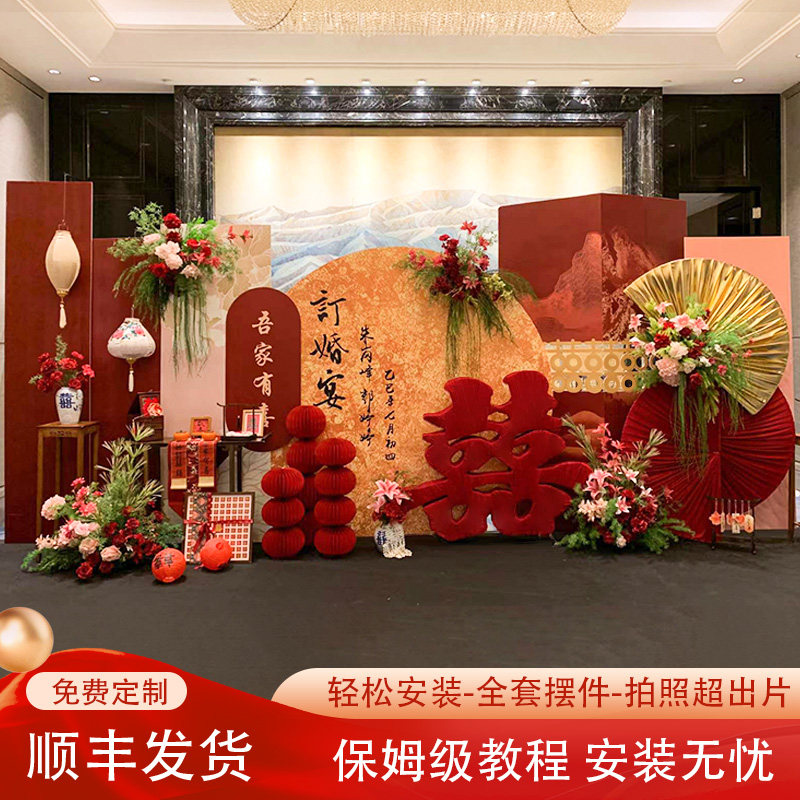 订婚宴布置装饰新中式简约大气高级感答谢全套摆件kt板场景背景墙,节庆用品/礼品,装扮布置套餐,淘宝优惠券,粉丝福利购,淘宝优惠卷