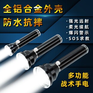 强光手电筒第一名锂电全铝合金充电led家用便捷户外夜钓露营照明