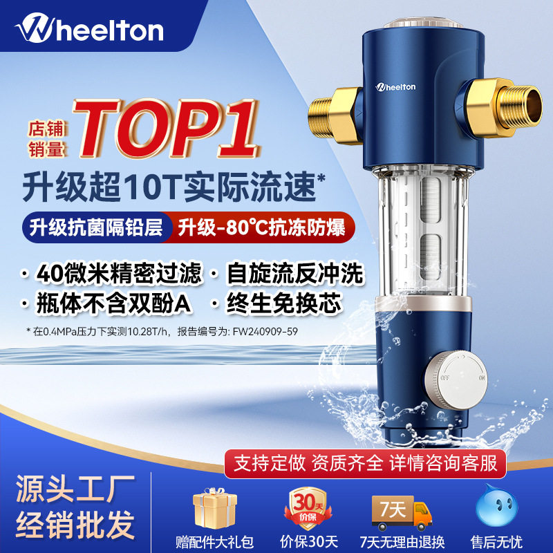 前置过滤器十大品牌排名家用全屋大流量自动旋转中央净水机净水器