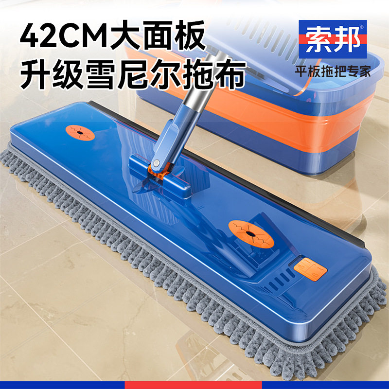家用拖把十大品牌索邦/Sobam家庭懒人免手洗干净平板拖把雪尼尔