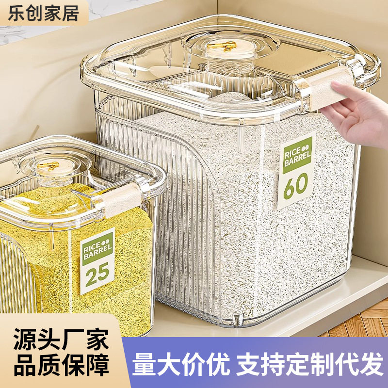 米桶家用第一名家用多功能米缸防虫防潮装米面粉储米罐厨房带盖杂图片