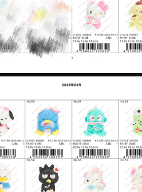 现货 2025.4月份sanrio布丁狗帕恰狗大眼蛙抱抱自己毛绒公仔可爱