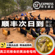 九云仙正宗九华山农家山林散养跑山土鸡老母鸡乌鸡孕妇月子鸡滋补