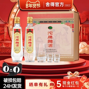 舍得沱牌曲酒复刻版52度480ml*2瓶30周年纪念版礼盒装浓香型白酒