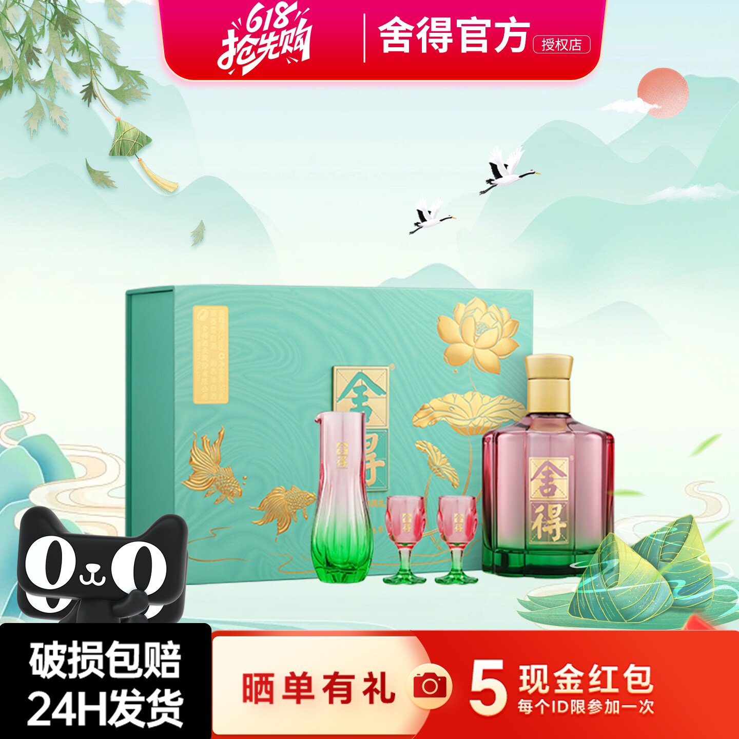 舍得酒无处不春风52度500ml或100ml小酒礼盒装 浓香型白酒 送礼