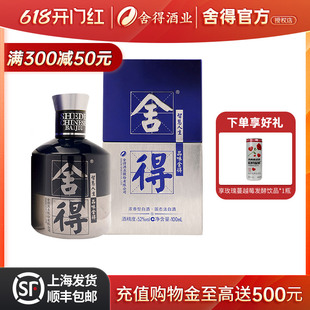 浓香型高度白酒送礼 52度100ml纪念小酒单瓶装 艺术版 舍得米兰时尚