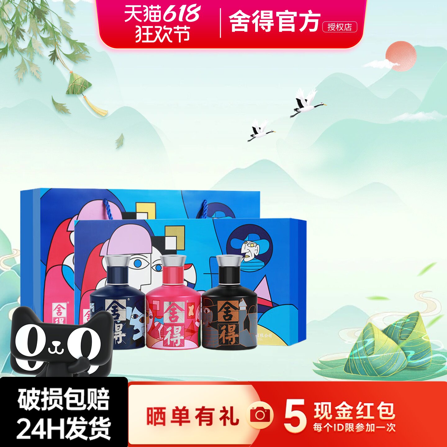 舍得小酒100ml52度致敬大师礼盒