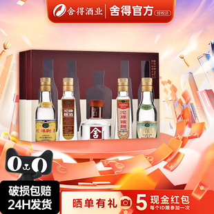 浓香型白酒收藏文艺 礼盒装 沱牌舍得岁月历程99ml 5瓶迷你小酒版