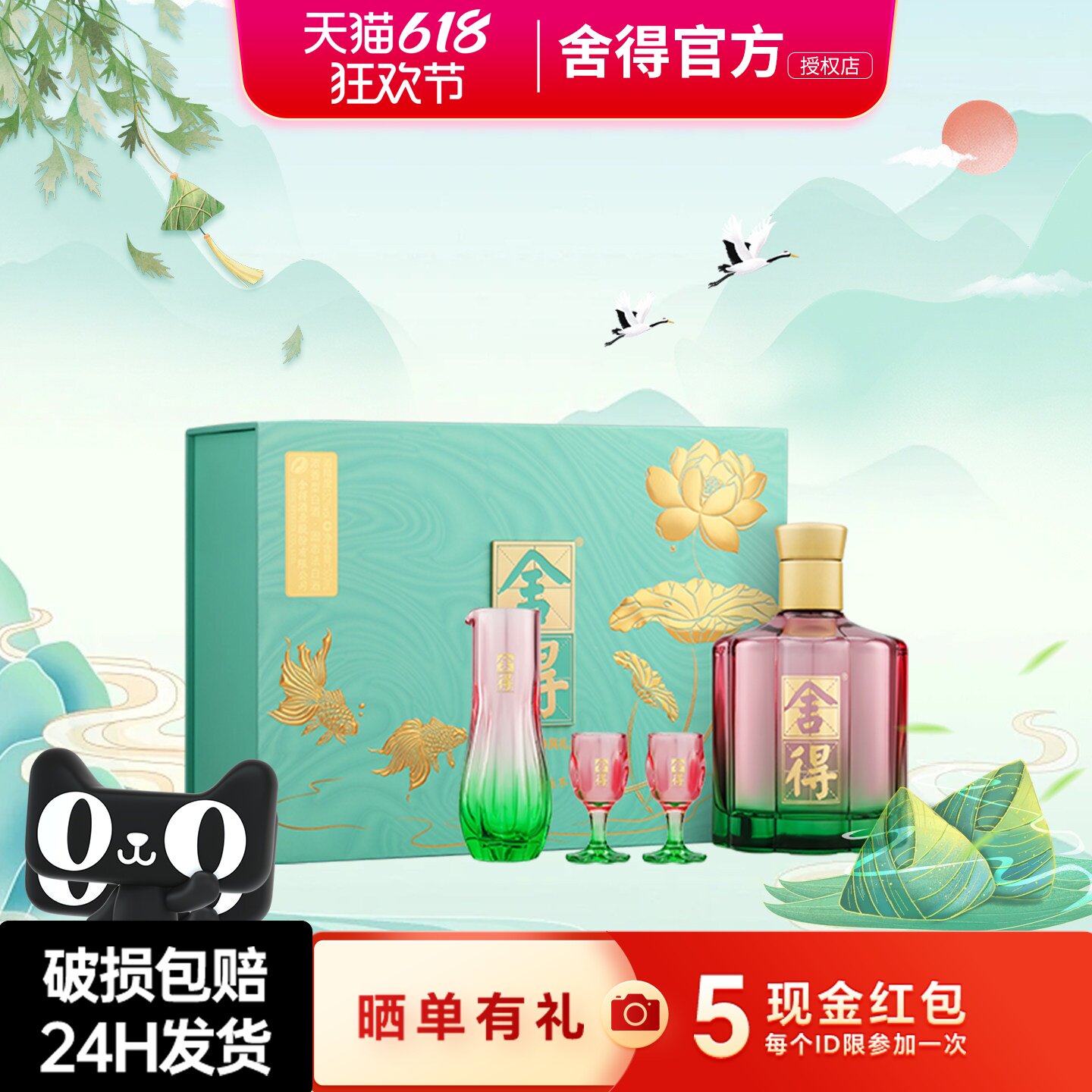 舍得白酒无处不春风52度礼盒装