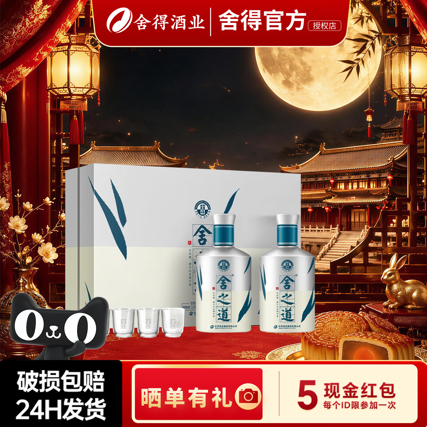 舍得舍之道天道52度浓香白酒礼盒图片