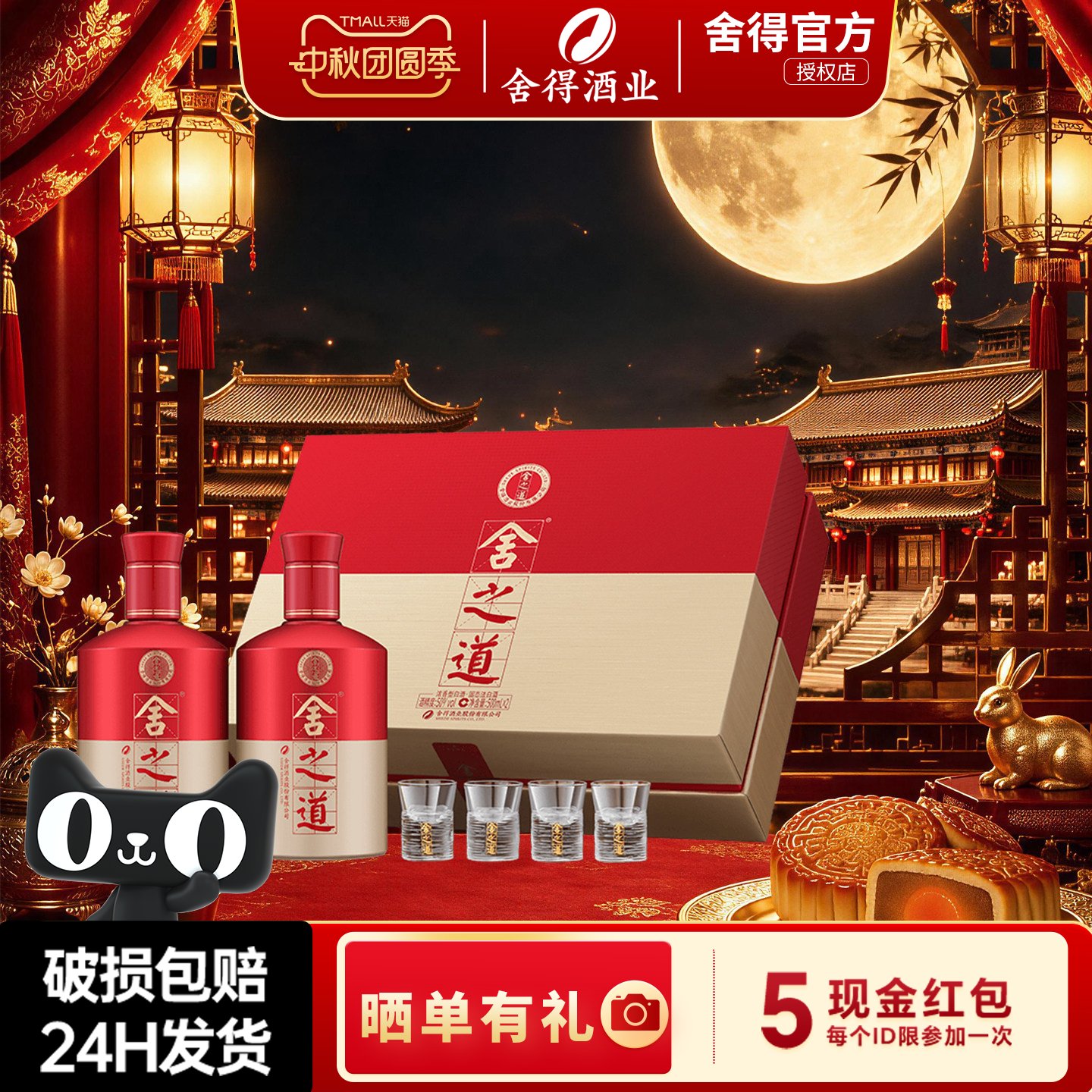 舍之道50度浓香白酒500ml*2礼盒