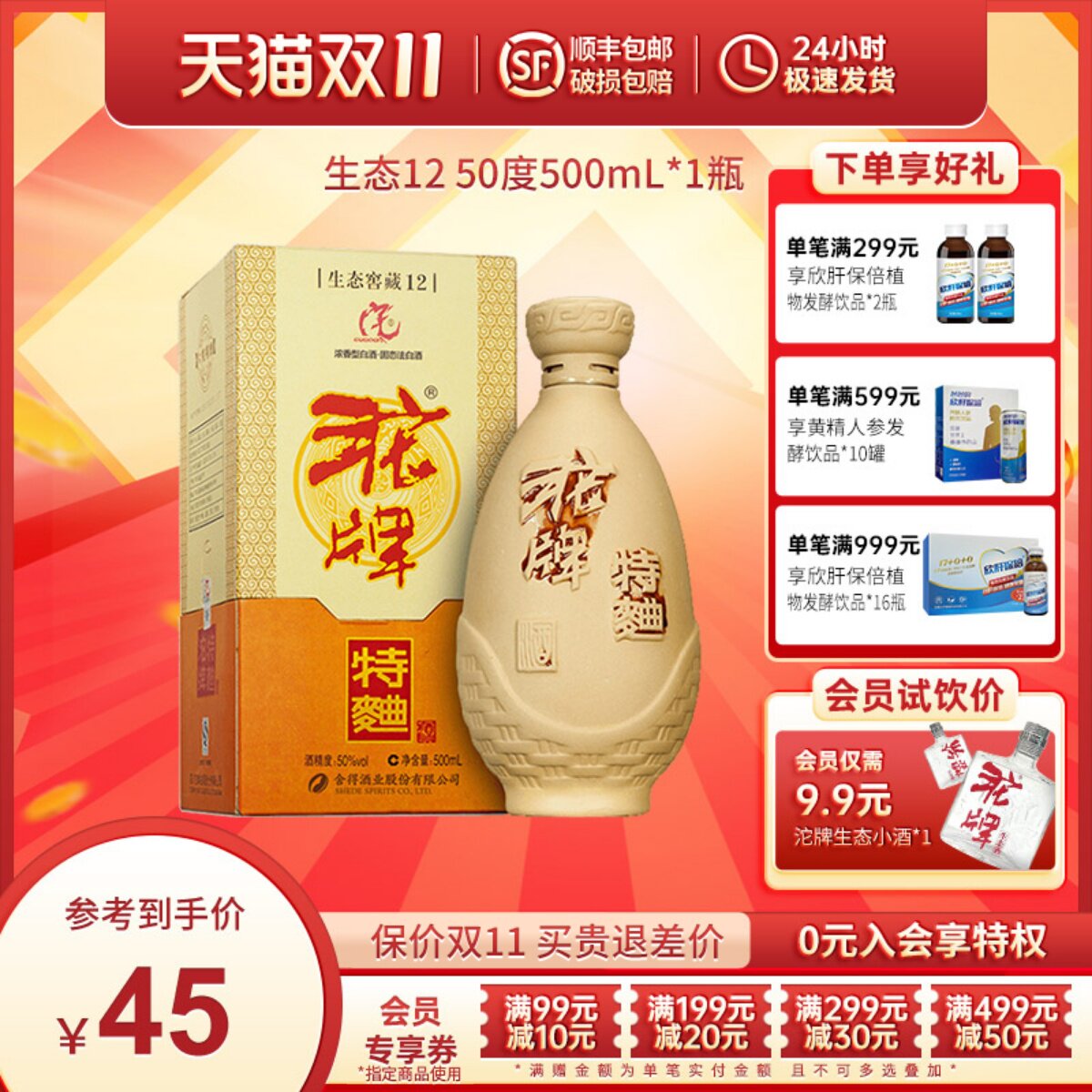 沱牌舍得 沱牌酒生态窖藏12沱牌特曲50度500ml单瓶装浓香型纯粮酒怎么样,好用不?