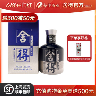 艺术版 舍得酒米兰时尚 小酒52度100ml单瓶装 浓香型高度白酒送礼