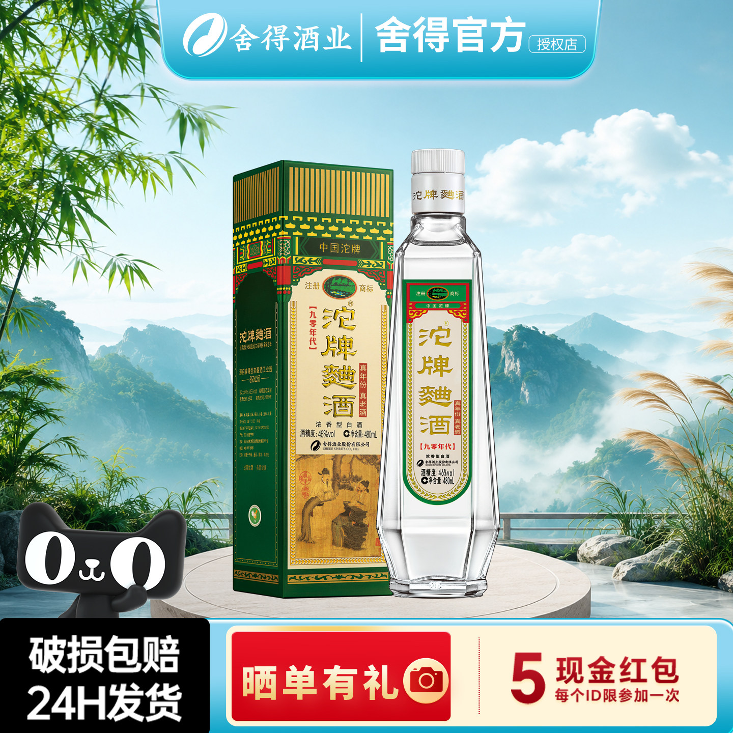 沱牌舍得酒沱牌曲酒90年代46度480ml 浓香型收藏节日送礼白酒