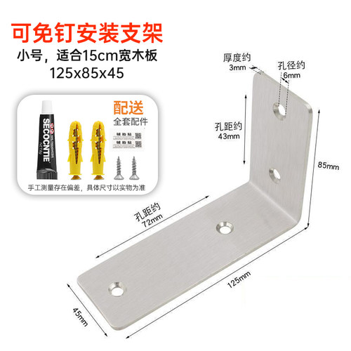 不锈钢角码90直角层板托免钉支架