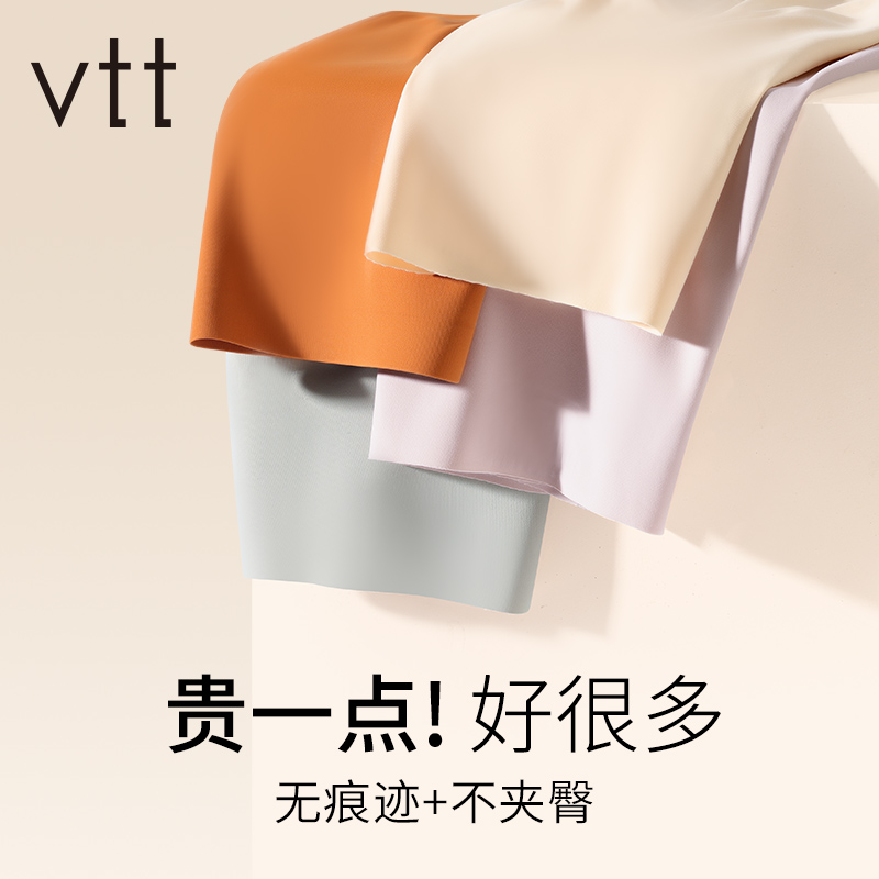 无痕内裤女冰丝夏纯棉档