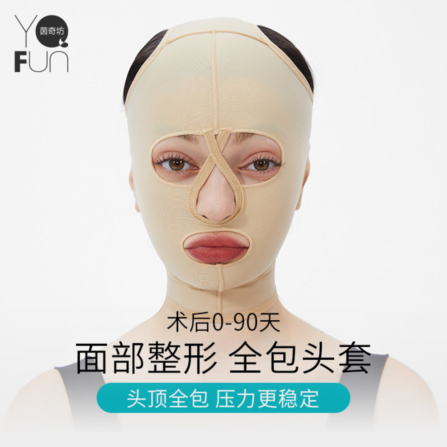 面吸术后头套腮腺面部抽脂面罩雕束脸v脸神器双下巴弹力套