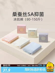 六只兔子4条装无痕内裤女5A级抗菌短裤凉感速干冰丝包臀三角裤女