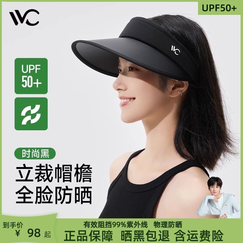 VVC防晒帽子女防紫外线遮