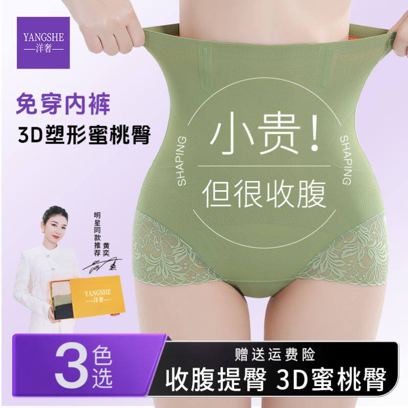 黄奕同款洋奢超高腰塑身
